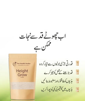 HEIGHT GROWTH POWDER